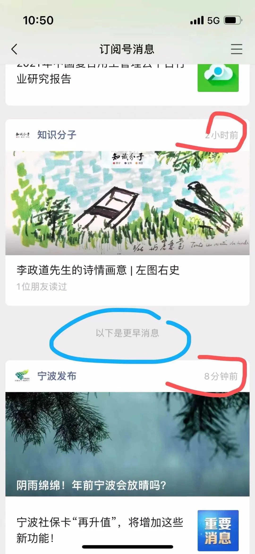 聊聊公众号的长尾流量